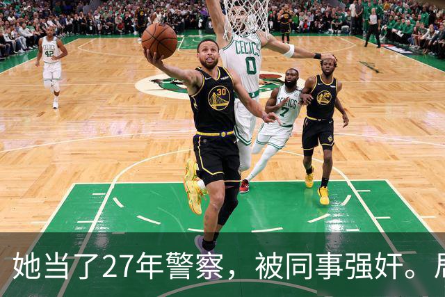她当了27年警察，被同事强奸。局长却说只强奸一次，不算严重？！