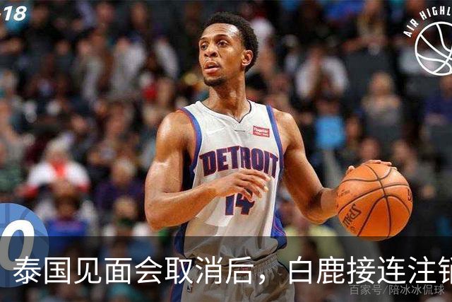 泰国见面会取消后，白鹿接连注销名下三家公司，网友：果然有猫腻